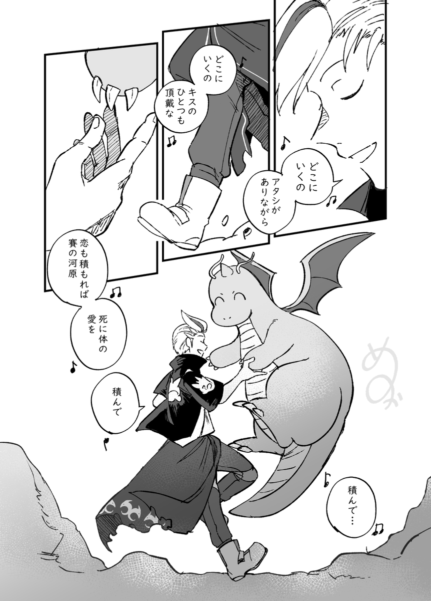 そわそわしすぎてゆるカキアオさん漫画できた

めちゃくちゃじっとりした女の歌を楽しそうに歌うツバっさん。歌詞は適当なんでお好きなのを思い浮かべて下さい 