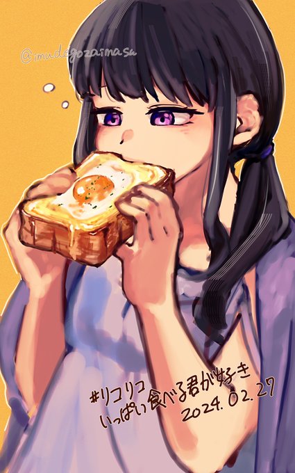 マヨトーストっておいしいよね #リコリコいっぱい食べる君が好き 