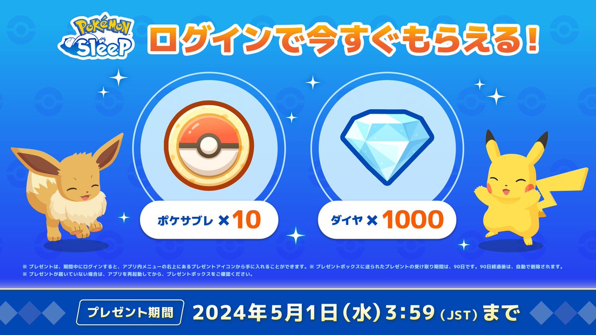 Pokémon Sleep(ポケモンスリープ)』公式 @好評配信中 on X Pokémon Sleep(ポケモンスリープ)』公式 @好評配信中 on X