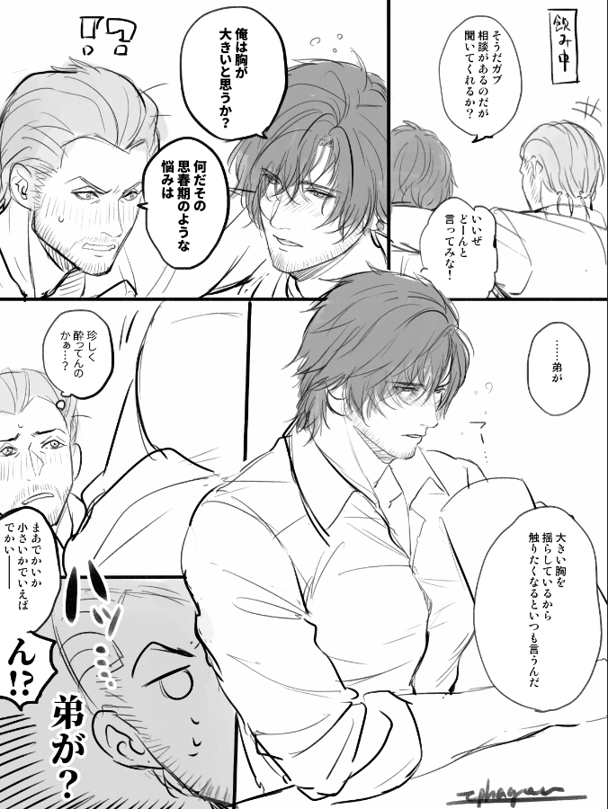 弟出てないけど現パロの弟兄です 兄さんが揺らしてる絵はこちら→https://t.co/Z1cLRFgBog 