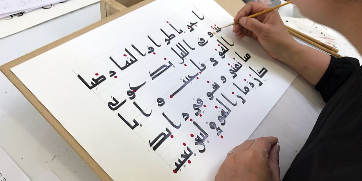 Last chance to register! Don't miss out on our first calligraphy course of 2024 with @joumajnouna, taking place this weekend in London. arabbritishcentre.org.uk/courses/kufic-…