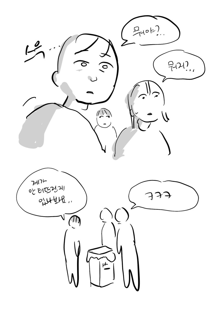 사무실 수류탄 