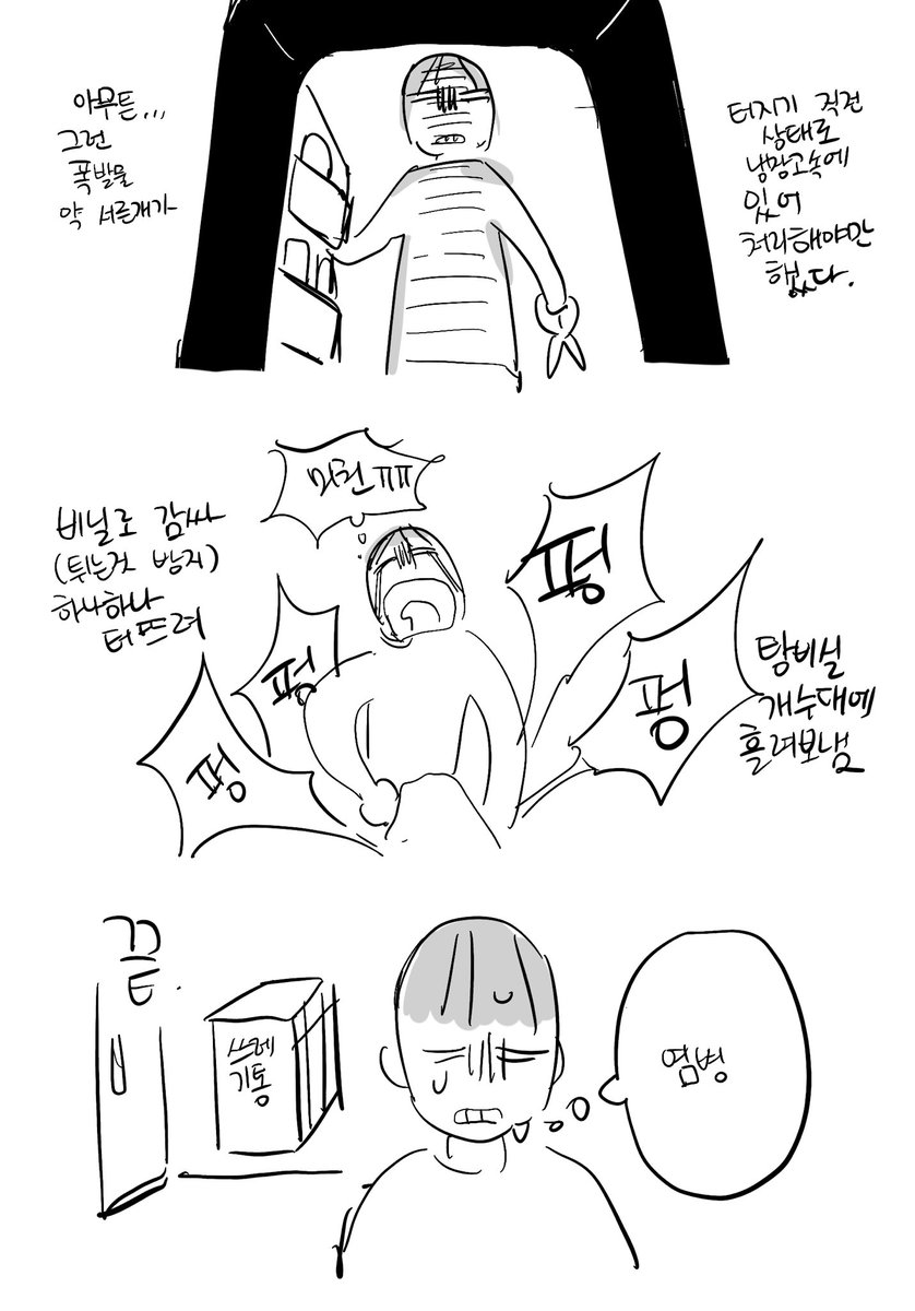 사무실 수류탄 