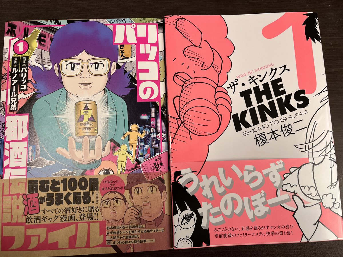 先日買った2冊の本、「普段大量にちんちんが出てくる作風を持つ先生のちんちん抜きの本」という奇跡のような共通項があった。そして両方めちゃくちゃ面白かった。 
