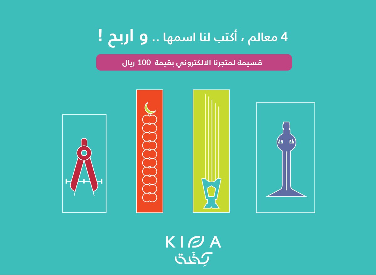 kiffaroaster's tweet photo. شفتوها وين ؟ اكتبولنا اساميها  

بكرة السحب لـ 3 فائزين من الردود للاجابات الصحيحة 🎁🥳

#كفة #أصدقاء_كفة #وين_صرنا https://t.co/WgxbhSMhML