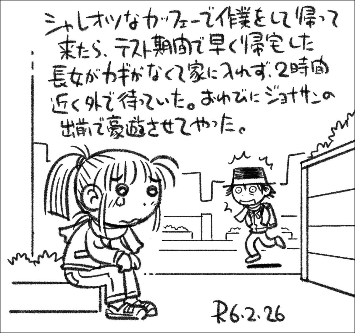 【絵日記0226】オムライスにデザート、ドリンクとガッツリ頼んで機嫌が直りました。 