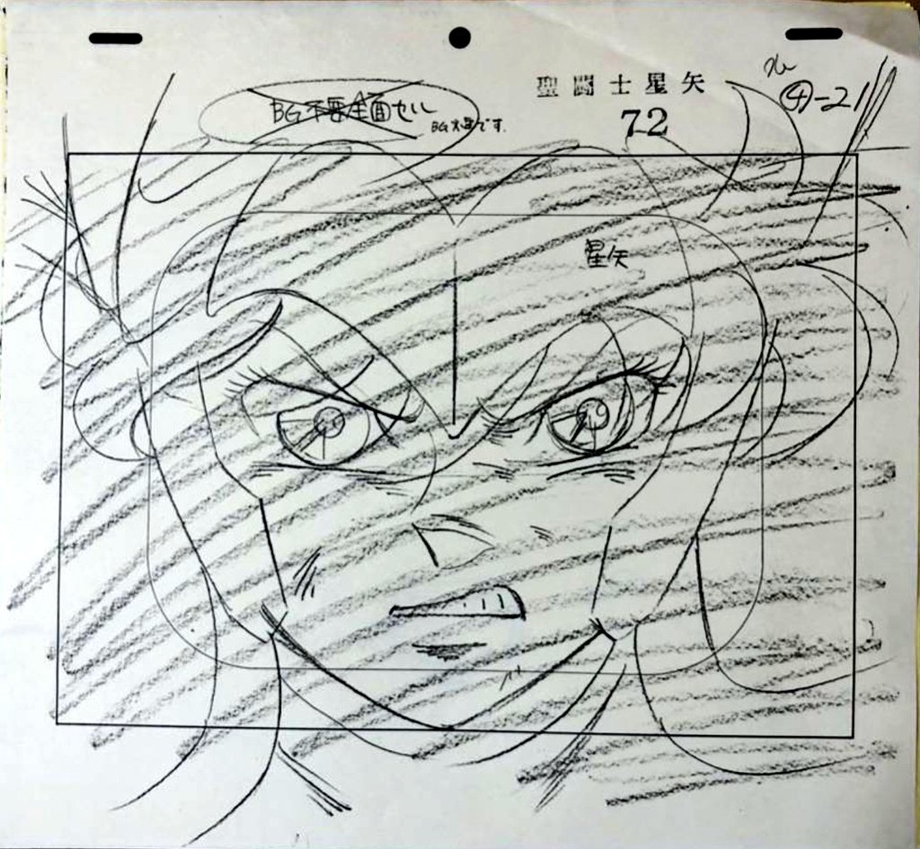 ArchivesCels's tweet photo. #WORKS✏️
#SaintSeiya #Animecel
#EP72 #ToeiAnimation
#聖闘士星矢 https://t.co/uRfpHUMvkL
