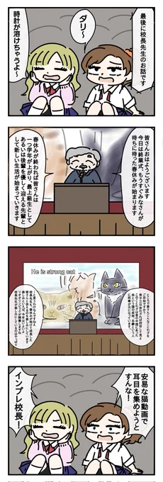 お題・エンドレス#4コマ漫画 #漫画が読めるハッシュタグ 