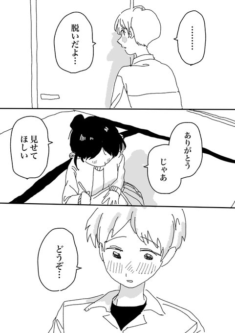 【小ネタ】頼まれて、見せる 