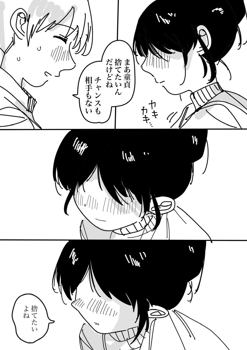 【小ネタ】頼まれて、見せる 