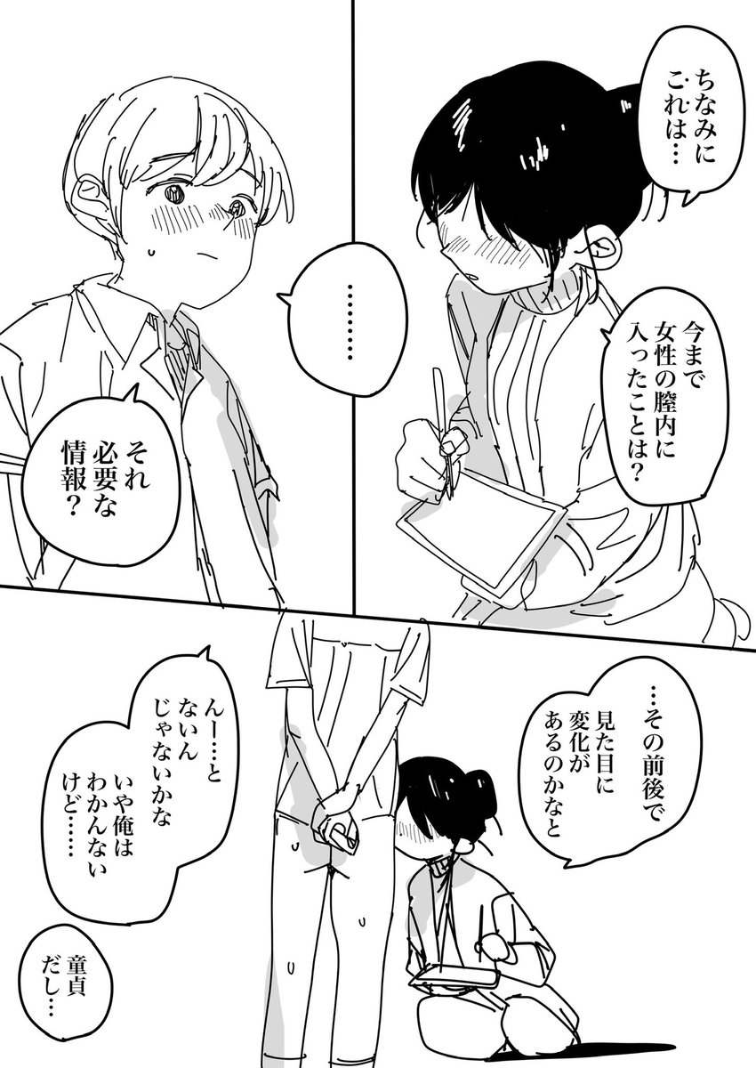 【小ネタ】頼まれて、見せる 