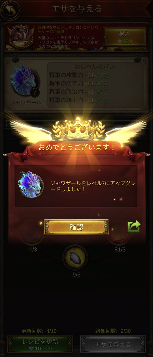 ジャワたん7。12は遠いなぁ😇　#EVONY