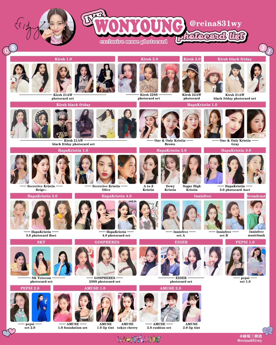 어뮤즈 포토카드 포카 리스트 #AMUSE photocard listトレカ リスト