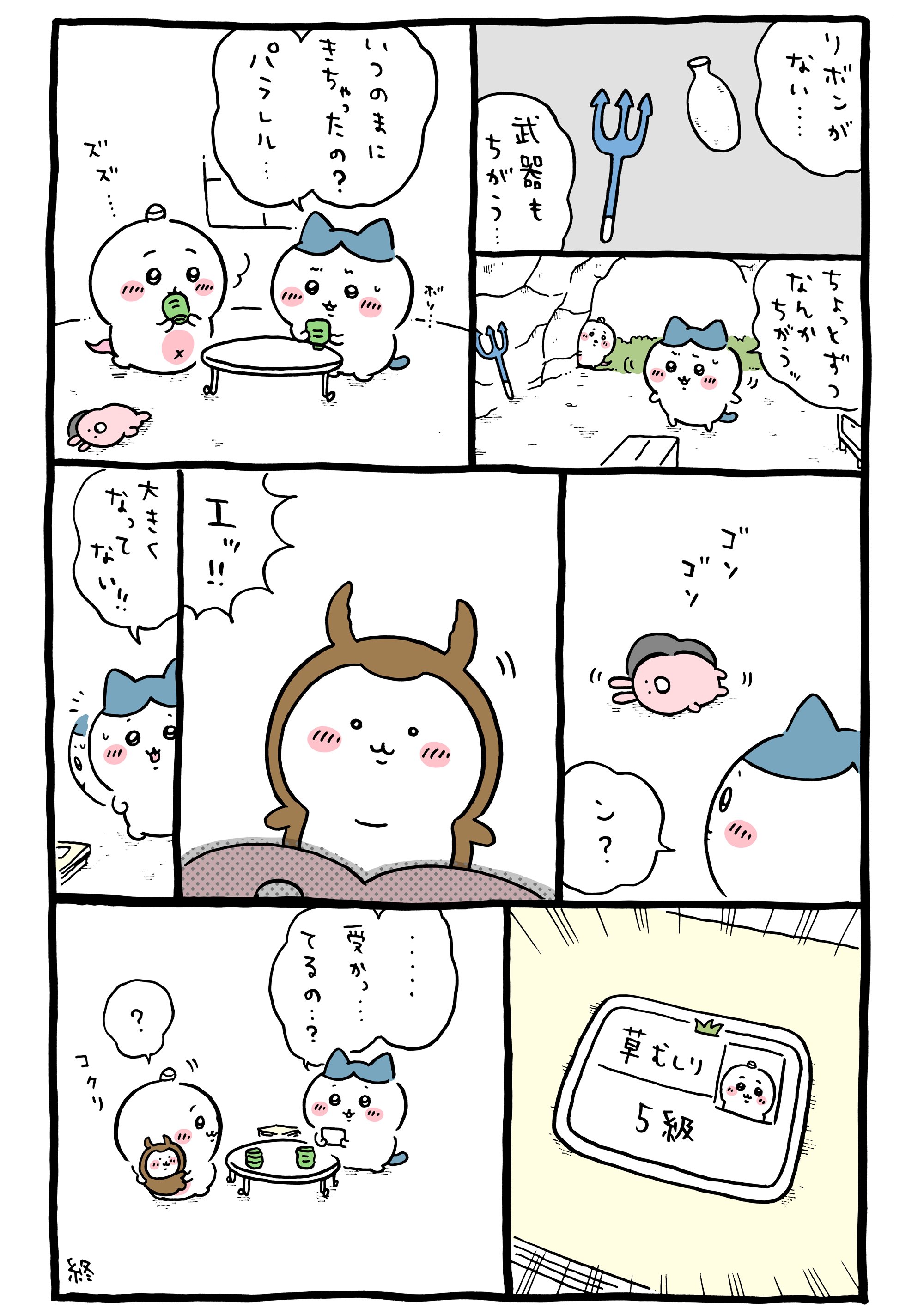 ちいかわ💫アニメ火金 on X: ちいかわ💫アニメ火金 on X:
