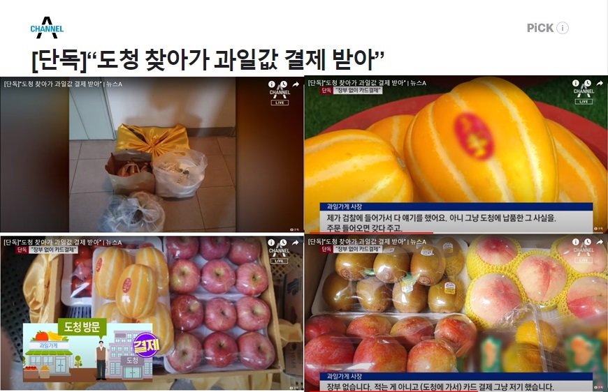 세금 도둑 이재명이 경기지사 수내동 자택 앞에 
과일 보자기가 놓여있습니다.
과일가게 사장이 장부 정리는 안 했지만,
다행히 법인 카드 결제 내역이 있었으니
천만다행이다
과일을 어떻게 천만원이 넘게 혈세로 처먹냐?
저것들이 인간인가
개딸들아!! 이게 세금 도둑 빈대 이재명 부부야.