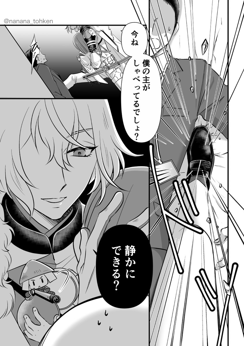 永遠の四歳児あるじ
#RTで創作審神者推しのフォロワーさんへ創作審神者を届けてくれ 