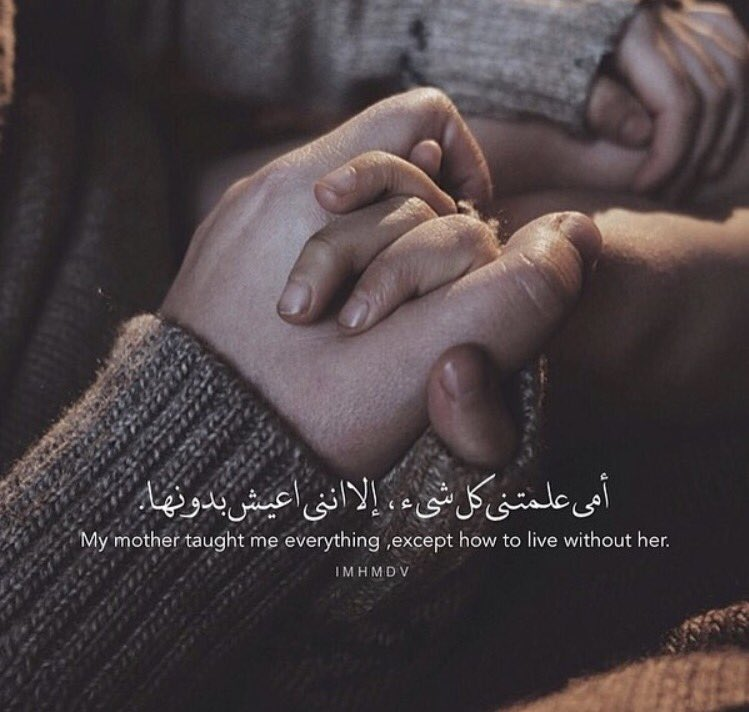 MyMotherMyParad's tweet photo. Pray for her everyday 

#Mother #Mom #Mum #Maa #Pray #Islam #Deen https://t.co/kwZ7UGfLFy