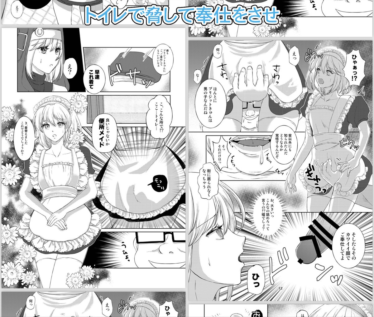 新生フロンティア2月新刊2
「ブリジットハメ撮りイボイボち◯こハマらせNTR」発売開始!

原作kozi
絵 姫花此咲 
@himehanakosaki

--美少年に恋焦がれるモブは、トイレで脅して、思い出をイボイボチンコで塗り替える

DLsite 
https://t.co/7oWlrVmTEV

FANZA
https://t.co/AGTnPZC1Oy

とらのあな… 