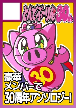 画像 / Picture