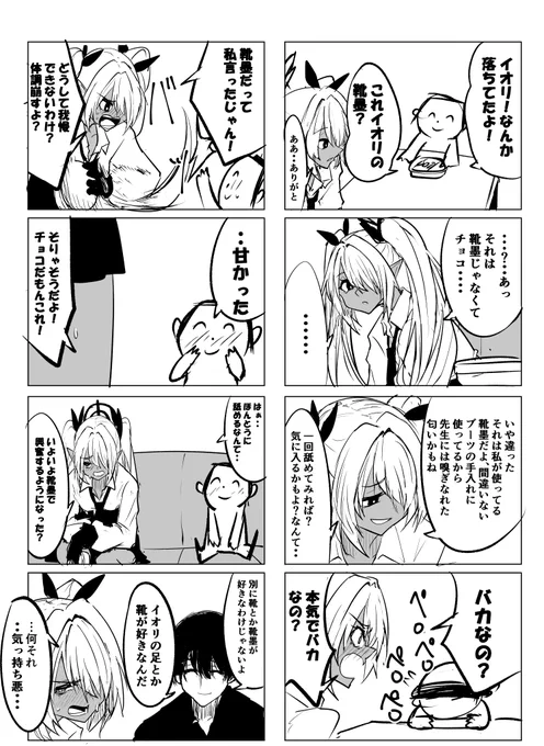 イオリ 