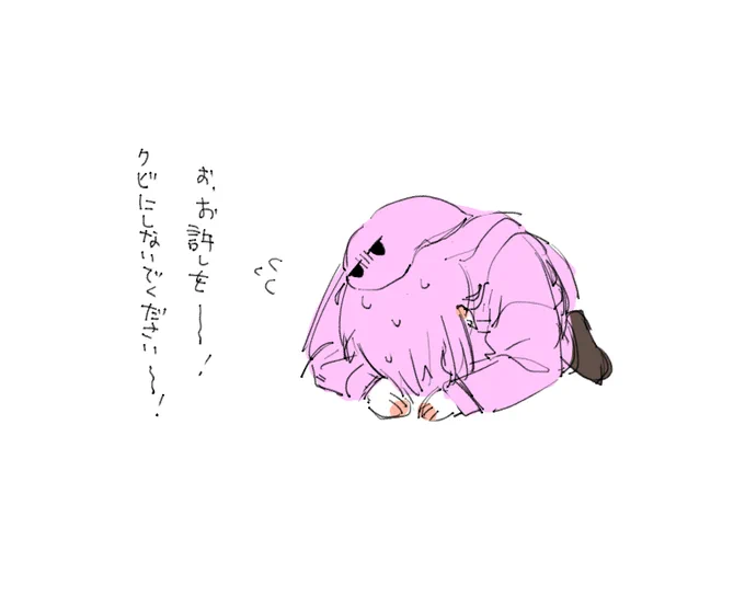 何人かからアクキーのツチノコ乗せ土下座ぼっち可愛いと言われて嬉しかったからまた描いた 