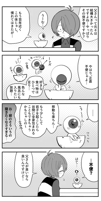 不便 じゃない 