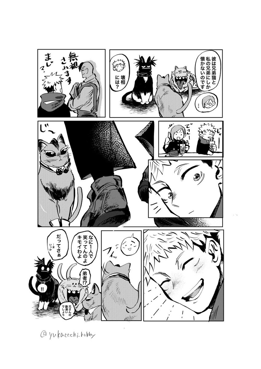 2/29はにゃんにゃんくそうずの日② 
