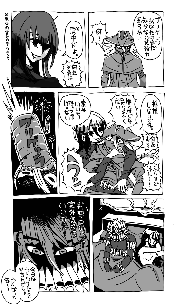 からくりサーカス夢女漫画 ブリゲッラ・カヴィッキオ・ダ・ヴァル・ブレンバーナにいけないことを教える私 