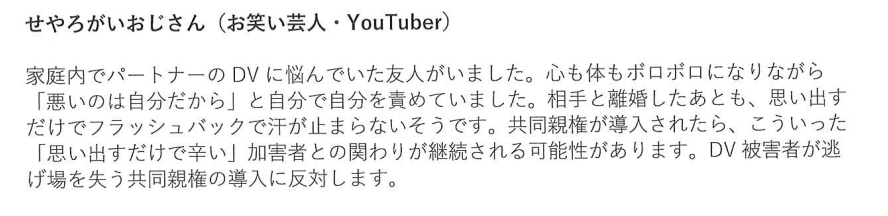 katepanda2's tweet photo. せやろがいおじさん　「家庭内でパートナーのDVに悩んでいた友人がいました。心も体もボロボロになりながら「悪いのは自分だから」と自分で自分を責めていました。相手と離婚したあとも、思い出すだけでフラッシュバックで汗が止まらないそうです。共同親権が導入されたら、こういった「思い出すだけで辛い」加害者との関わりが継続される可能性があります。DV被害者が逃げ場を失う共同親権の導入に反対します。」