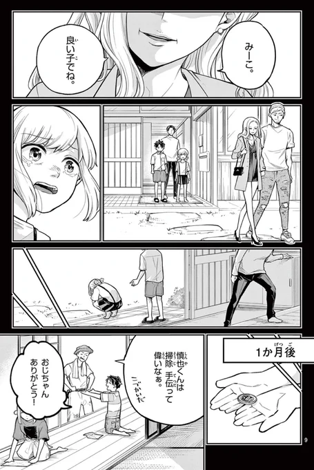 (3/8) 