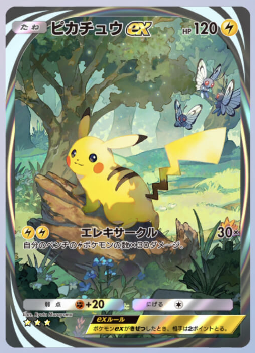 KaneGeekStore's tweet image. En el evento de Pokémon Direct, se presento la nueva aplicación "Pokémon Pocket" una nueva manera de vivir el TCG de manera virtual. Las nuevas ilustraciones están increíbles