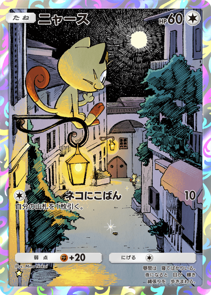 KaneGeekStore's tweet image. En el evento de Pokémon Direct, se presento la nueva aplicación "Pokémon Pocket" una nueva manera de vivir el TCG de manera virtual. Las nuevas ilustraciones están increíbles