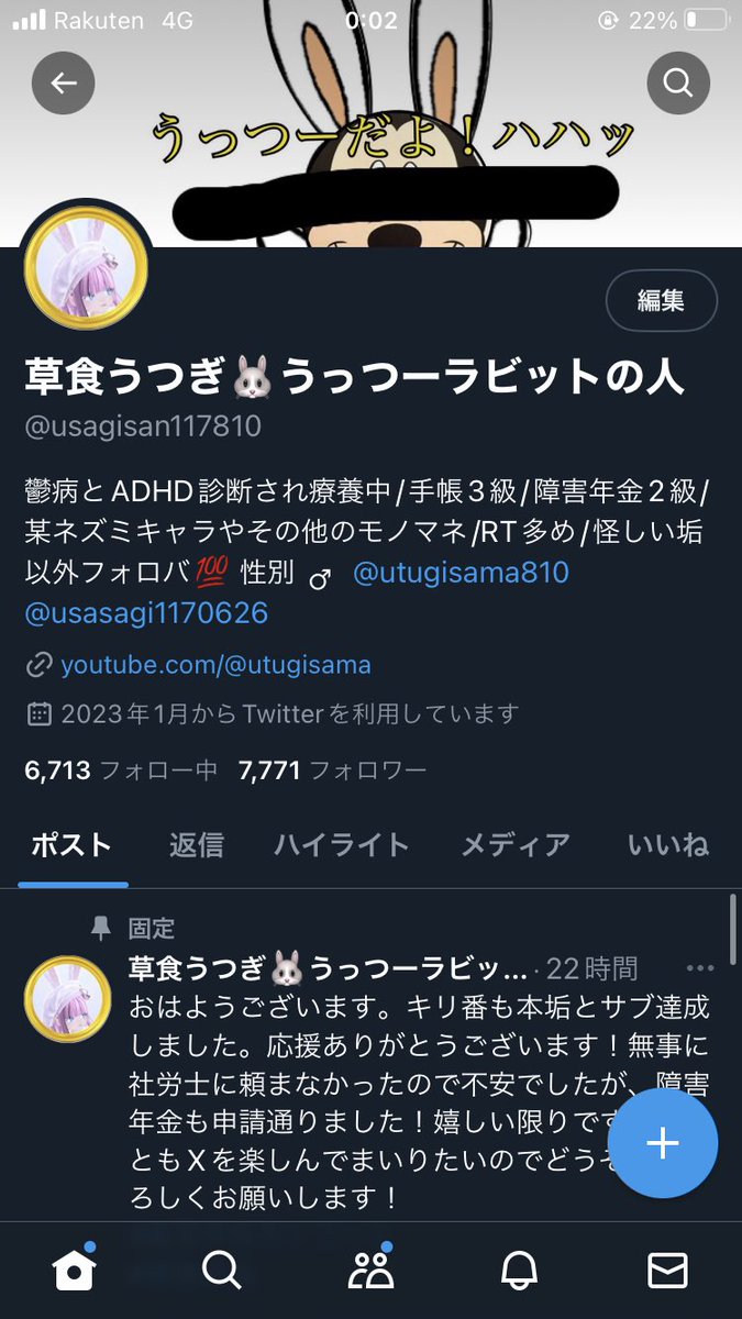 おはようございます。ゾロ目間近！無事にキリ番達成しました！皆様のフォローありがとうございます！台風が関東でも大荒れでございます。緊急搬送されないように細心の注意を払って通勤して頂けると幸いです。気の合う仲間が欲しいので趣味タグでも作ろうかなー

あ、僕の趣味はYouTube見ることです
