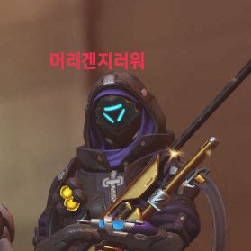 오버워치 흥미로운 닉네임 (@overname_) on Twitter photo 