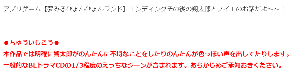 🥕𝒀𝒂𝒃𝒂𝒊 𝑽𝒐𝒊𝒄𝒆 𝑳𝒐𝒗𝒆🥕
朔太郎 𝑪𝑽：#室元気 ぴょん💗
ノイエ 𝑪𝑽：#井上雄貴 ぴょん💗

ぴょほほ……💗ぴょんまきゅきゅぴょん……🫀🎙️🚑
dlsite.com/bl-drama/work/…