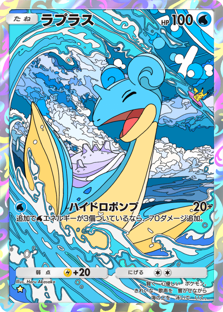 This is the Vibe I'm shooting for 🫧 Surfing Pikachu Agrees!
