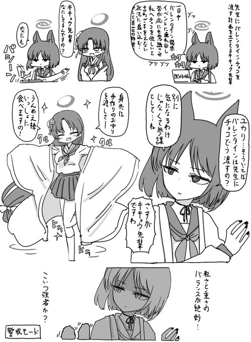 キキョウパイセンのバレンタイン面白かった 