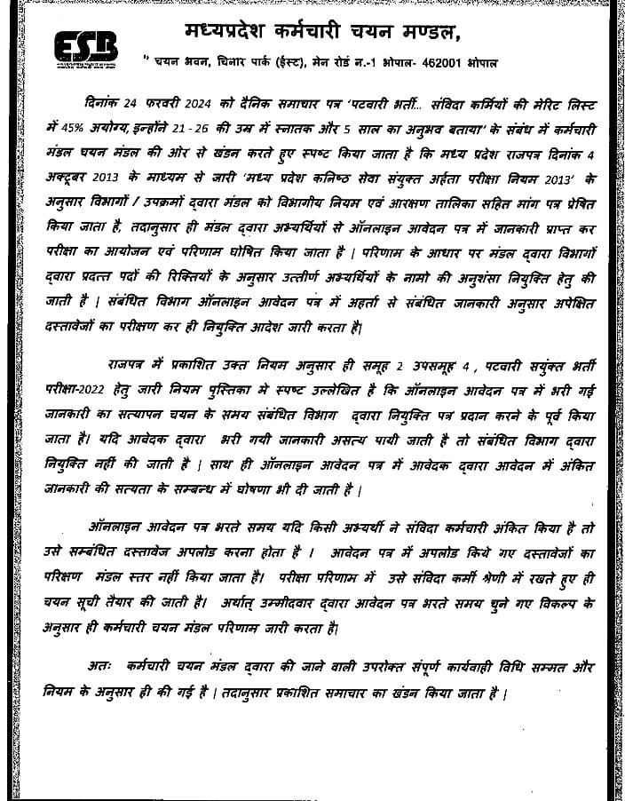 Kuch farzi sangathan is notice k samne b aankh moond lenge.. kyunki unme facts samjhne k liye buddhi ki kami hai.. rajneeti unke liye sbse upr hai..aise sangathanon se savdhan rhen🙏
#Thankyou_CM_MohanYadav
#युवाओं_की_मोहन_सरकार
<a href="/CMMadhyaPradesh/">Chief Minister, MP</a>
<a href="/rshuklabjp/">Rajendra Shukla</a>
<a href="/DainikBhaskar/">Dainik Bhaskar</a> <a href="/BJP4MP/">BJP Madhya Pradesh</a>