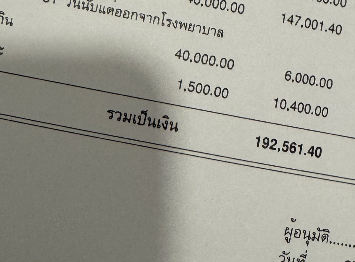PuimekSter's tweet photo. นอนรพ.เอกชน 8 วัน ค่ารักษาเกือบสองแสน แต่วันนี้จ่ายไป 0 บาท ขอบคุณตัวเองมากๆที่ตัดสินใจทำประกันสุขภาพ (เพิ่งเริ่มทำตอนลาออกจากรพ.) และก็ขอบคุณค่าย LOVE IS ด้วยที่ทำประกันสุขภาพไว้ให้ศลป. ไม่เคยคิดว่าจะได้ใช้ แต่วันนี้ได้ใช้เต็มๆ เห็นประโยชน์สุดๆเลย🥺 https://t.co/BZvraNVThQ