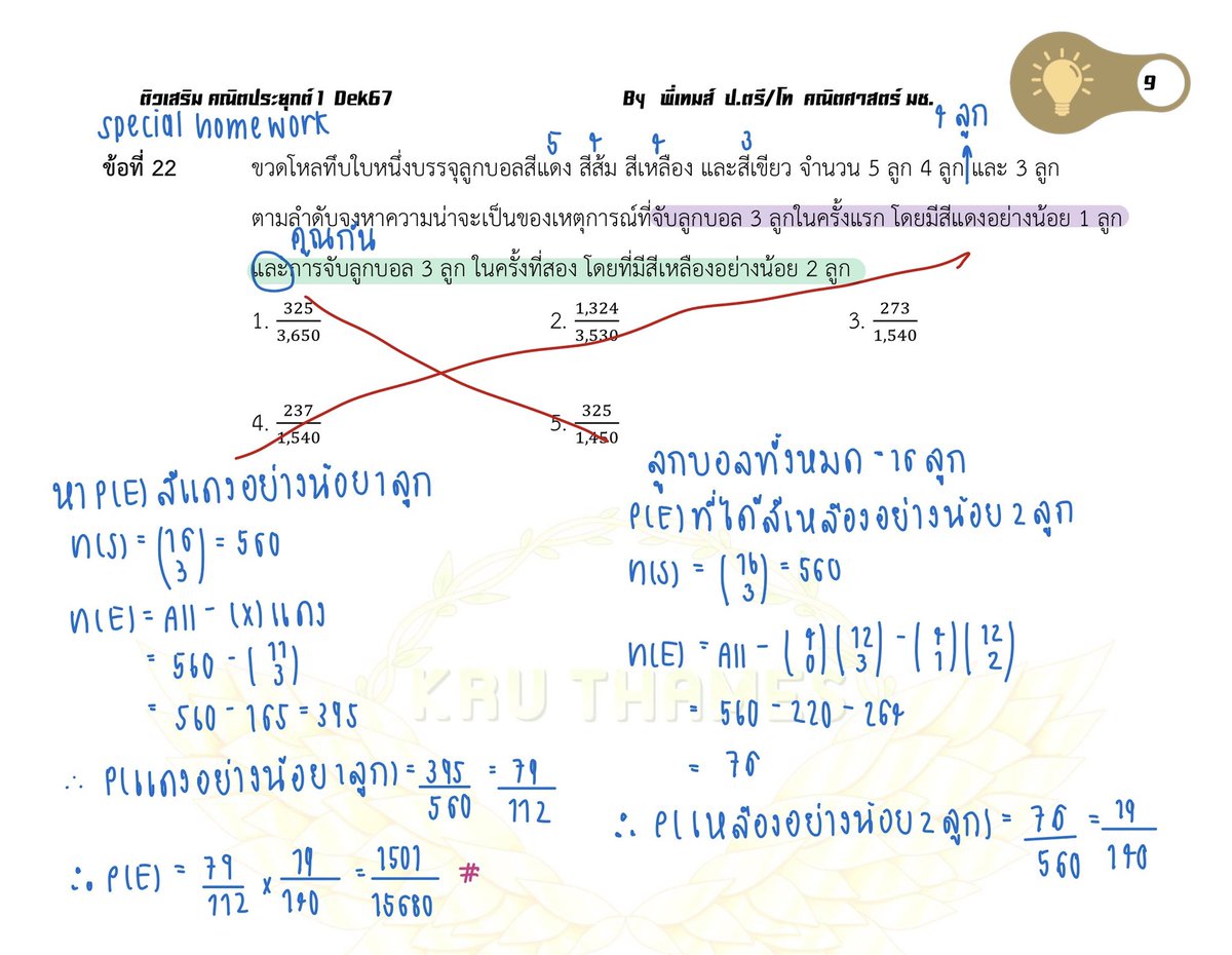 bellogummy's tweet photo. @ThamesRangsiwut  #ส่งการบ้านพี่เทมส์ https://t.co/UYT1JYAyll