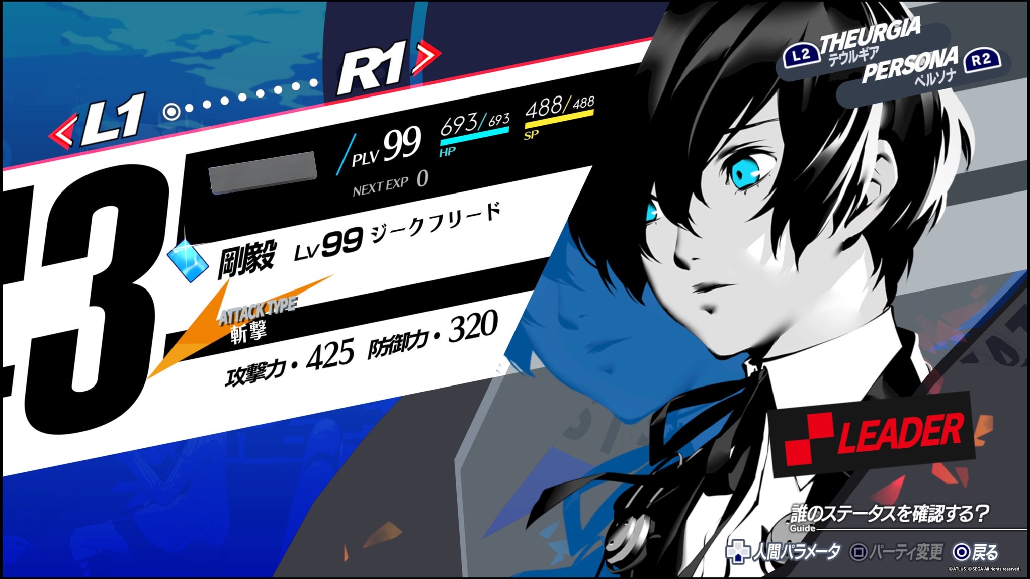 ペルソナ3 リロード ペルソナ3 リロード LIMITED BOX アトラスDショップ限定版