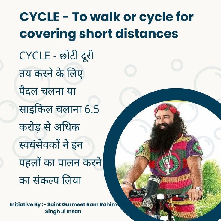 #CycleCampaign
#Ecofriendly  Saint MSG initiated CYCLE (Caring for Your health by Cycling and Lessening Earth pollution) campaign.
Under this  initiative, millions of #DeraSachaSauda volunteers have taken a pledge to opt for environmentally friendly modes of transportation.