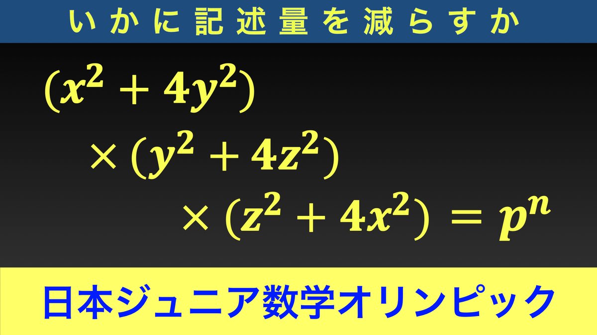 mathmathLuica's tweet image. ご無沙汰してます
久々の動画投稿です

大筋はそれほど難しくありませんが、記述するとなるとなかなか厄介です
#数学 #math #Luicaの数楽

解説はこちら→youtu.be/A_r_9u1jJMU
