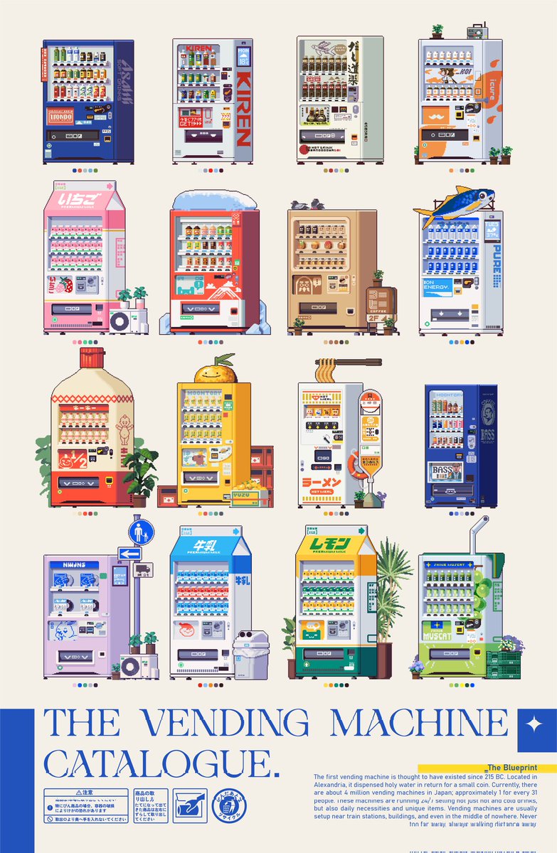 The Vending Machine Catalogue 🗞️☕ #pixelart #ドット絵