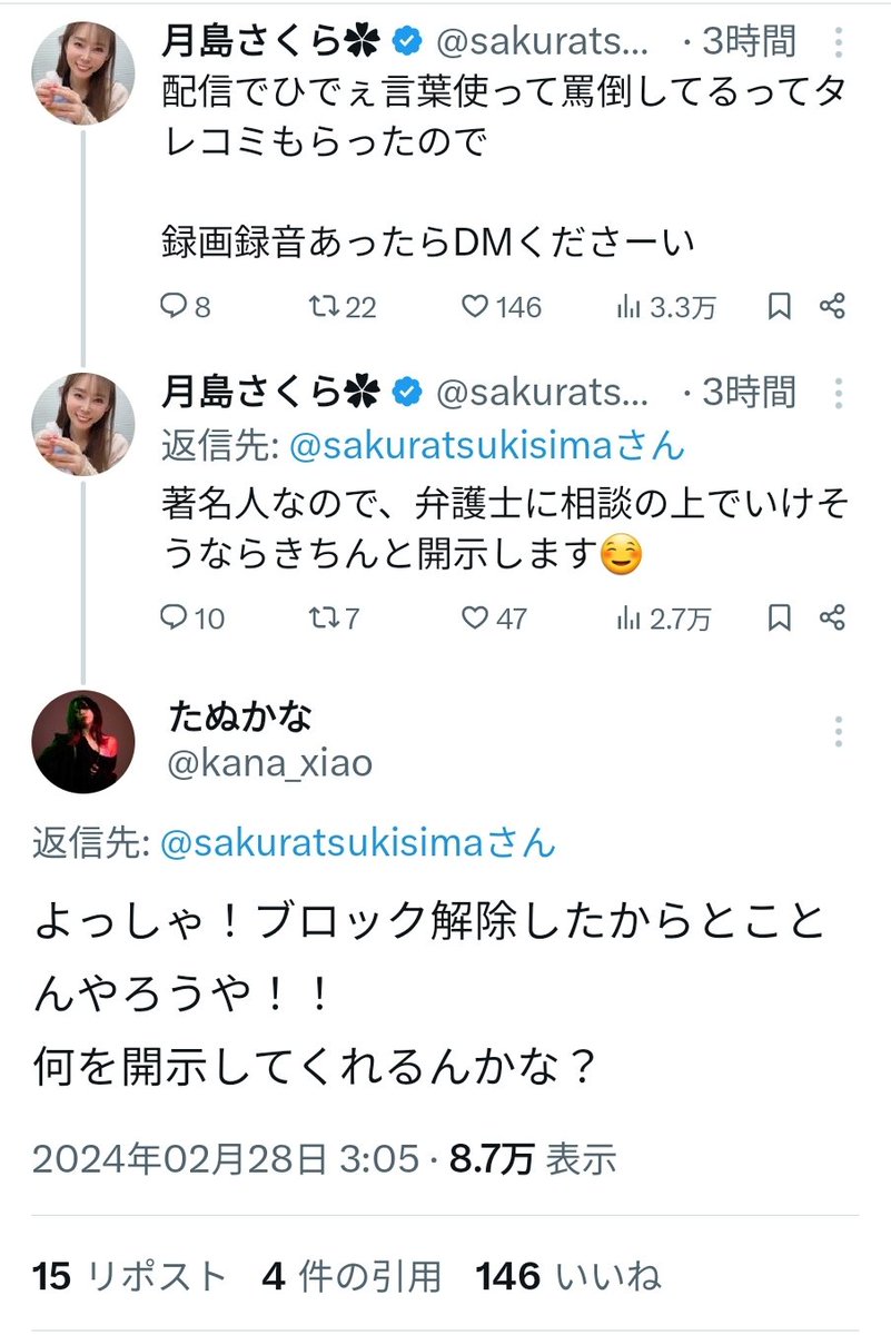 熟女 スカトロ 画像 この一連のやり取り、立場上本音を言えない女の子の本音を代弁するたぬかなと、それを利用し好感度をあげる女優の連携プレーだと思ってたけど、訴訟沙汰まで発展し  #うんこババア として熟女スカトロ界隈での売名まで考えられていたなんて...期待を超えた ...