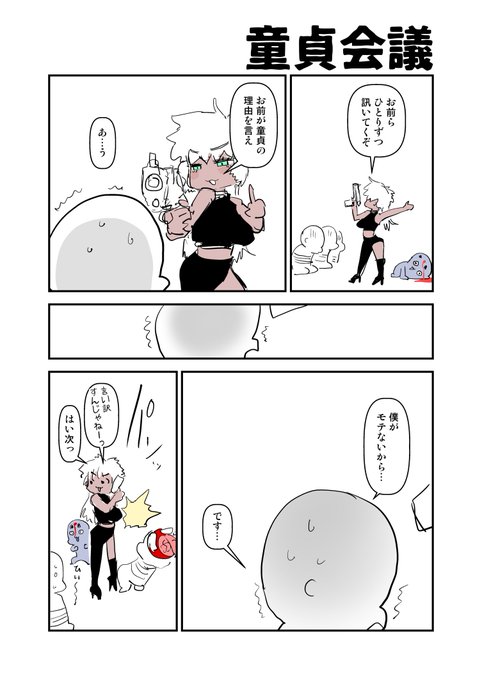 2024-02-28
DMで漫画を描きます宣言しちゃったので描きました。 