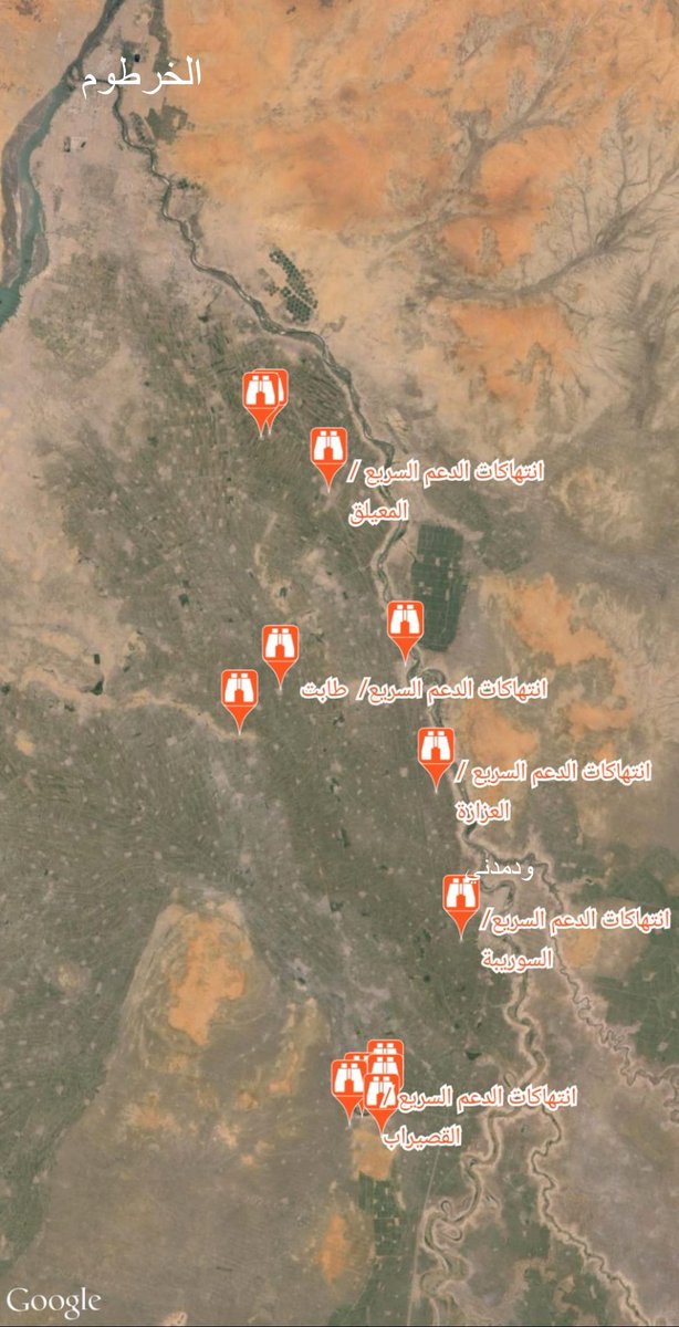 yasseralfadol's tweet photo. 📍ولاية الجزيرة / انتهاكات الدعم السريع 
-  جزء من انتهاكات الدعم السريع المبلغ عنها الى الان في ولاية الجزيرة 
- الانتهاكات امتدت من قرية  ازرق شمالا الى  قرية تباخة جنوبا المسافة بينهما  140 كلم وشملت  حوالي 13 قرية   
- الخريطة لا توضح الانتهاكات التى حدثت في  مدن مثل ود مدني https://t.co/QhqkHMfVzp