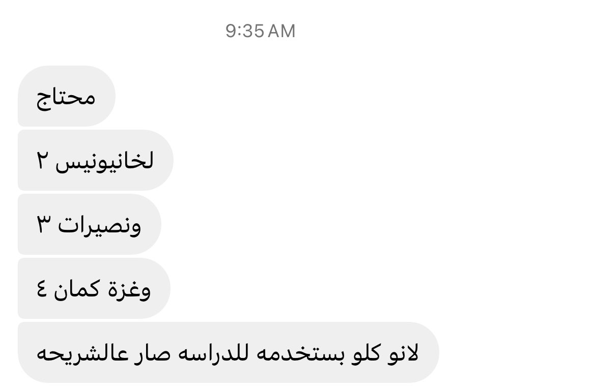 Mirna El Helbawi tweet media
