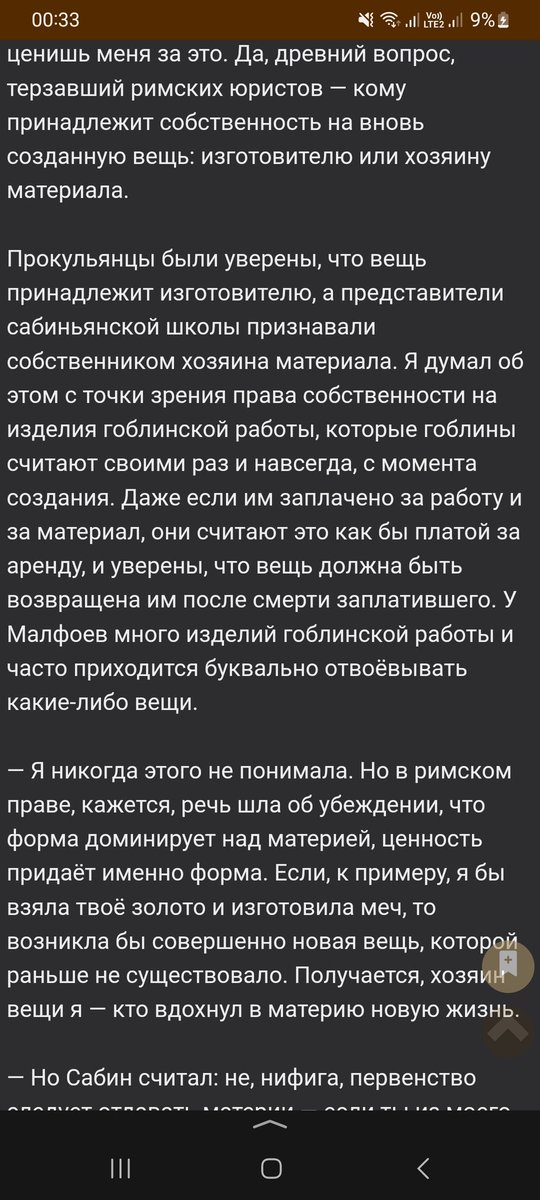 socksdontsuck's tweet photo. Даже в фанфиках римское право и юриспруденция, жесть https://t.co/sydkLpg2Zo