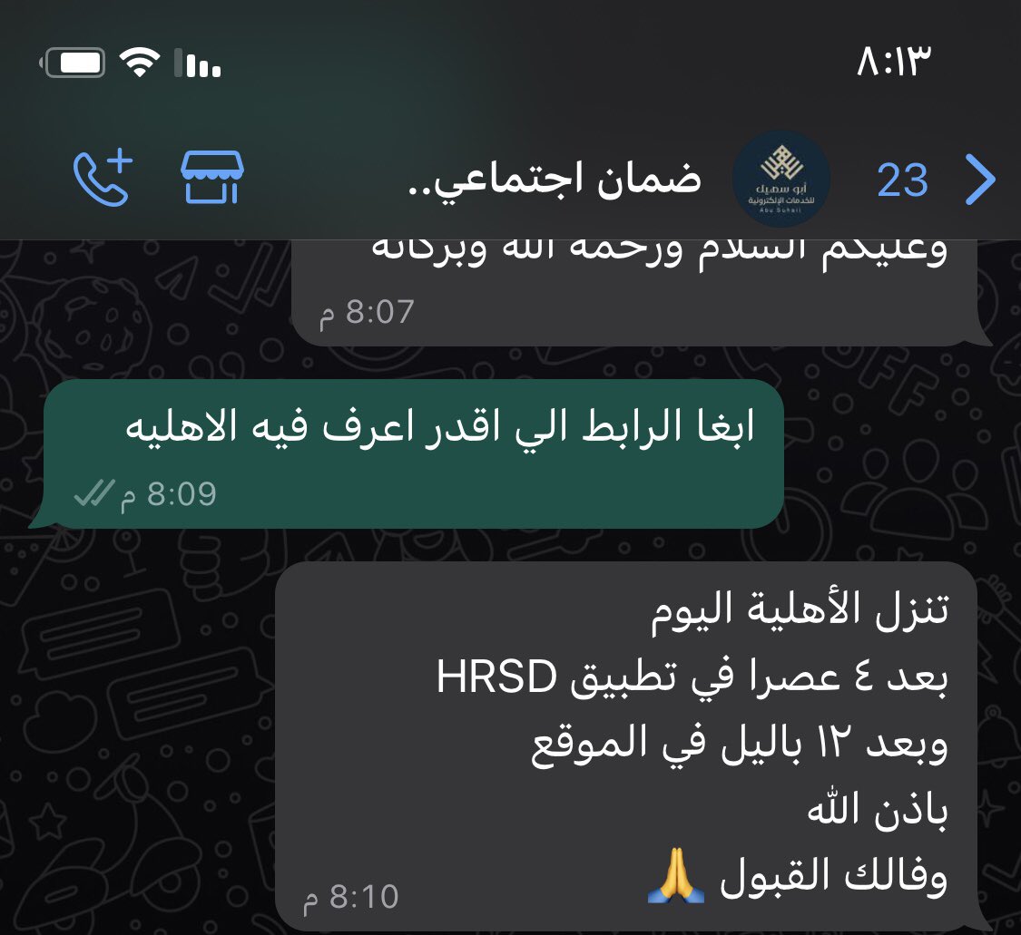 RAWAN23M's tweet photo. حملو التطبيق وشوفو الاهليه #الضمان_الاجتماعي_المطور https://t.co/OvXpvgdWSv